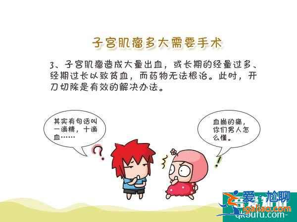 為什么會(huì)有子宮肌瘤？？