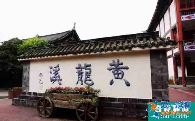 黃龍溪古鎮在哪里 黃龍溪古鎮好玩嗎？