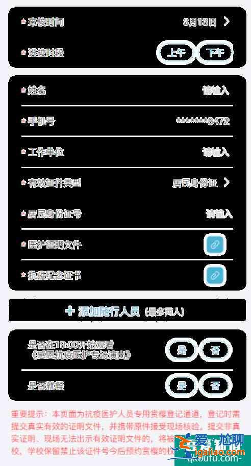 2021武大櫻花怎么預約 武大櫻花抗疫醫護預約通道？