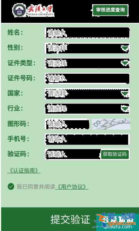 2021武大櫻花怎么預約 武大櫻花抗疫醫護預約通道？