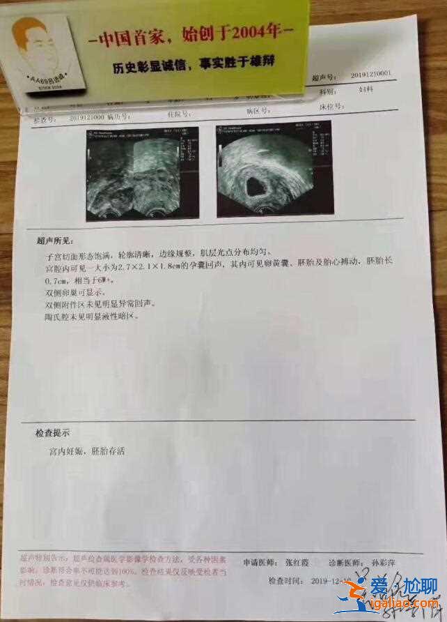 四川三代試管選性別包成功包男孩（貼心服務）？