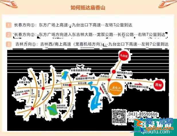 2021長(zhǎng)春婦女節(jié)景區(qū)有哪些優(yōu)惠活動(dòng)？