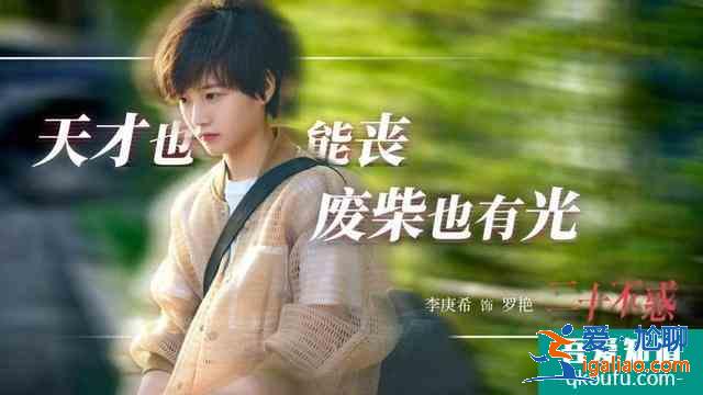 《二十不惑》定檔，集結校園劇女主，關曉彤李庚希二十歲足夠精彩？