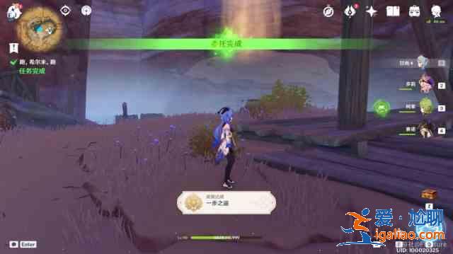原神一步之遙隱藏成就怎么做？一步之遙隱藏成就攻略大全？