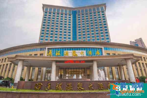 湖南十大溫泉排名榜 總有一個你喜歡的？