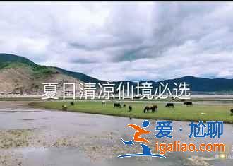 7月適合去哪里旅游，7月國內適合避暑的城市，7月避暑最佳旅游地？
