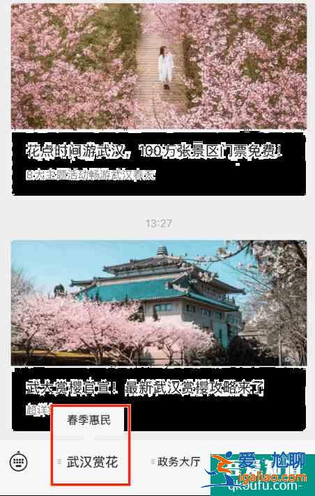 2021武漢春季惠民活動(dòng)預(yù)約時(shí)間及預(yù)約流程？