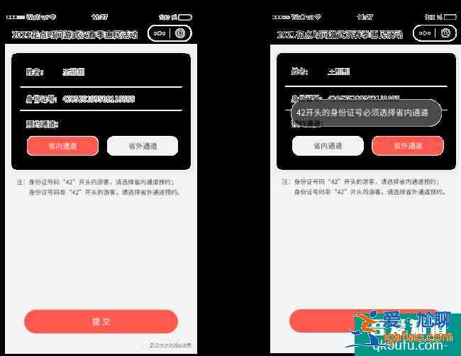 2021武漢春季惠民活動(dòng)預(yù)約時(shí)間及預(yù)約流程？