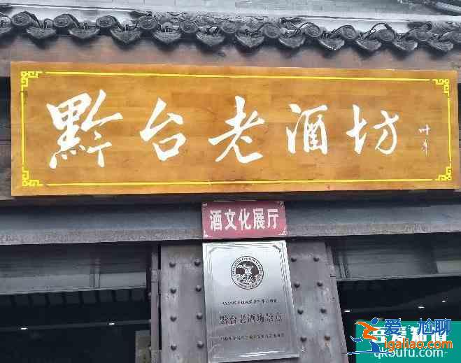 茅臺鎮游記介紹？