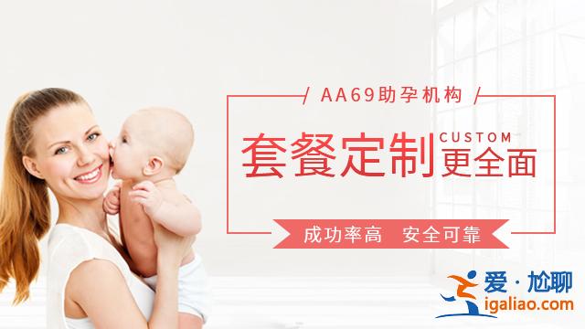 西安代生小孩-權威技術？