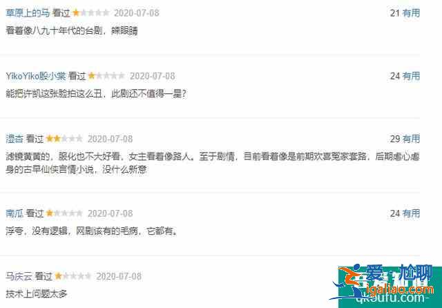 《天舞紀》：于正別硬捧了，許凱吳佳怡沒有主角相??？