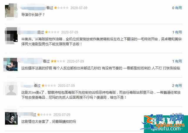 黃宗澤吳卓羲《戰毒》開播口碑崩了，毫無港味，不是一般的難看？