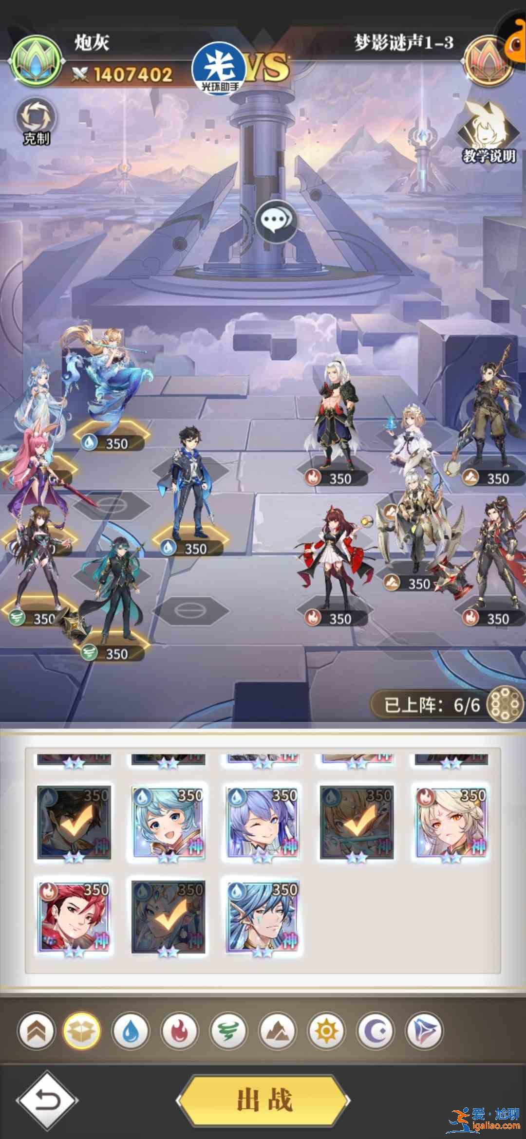 斗羅大陸武魂覺醒夢影迷聲第一章怎么過?夢影迷聲第一章通關攻略? 斗羅大陸武魂覺醒夢影迷聲第一章怎么過?夢影迷聲第一章通關攻略?