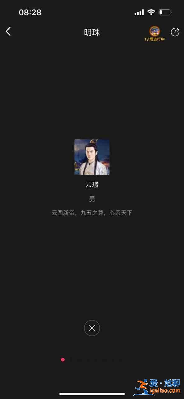 百變大偵探明珠兇手是誰 明珠劇本殺真相答案劇情解析？