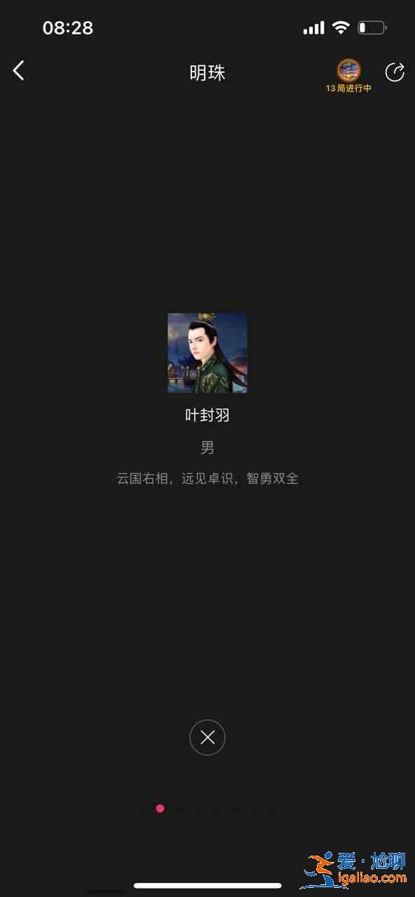 百變大偵探明珠兇手是誰 明珠劇本殺真相答案劇情解析？