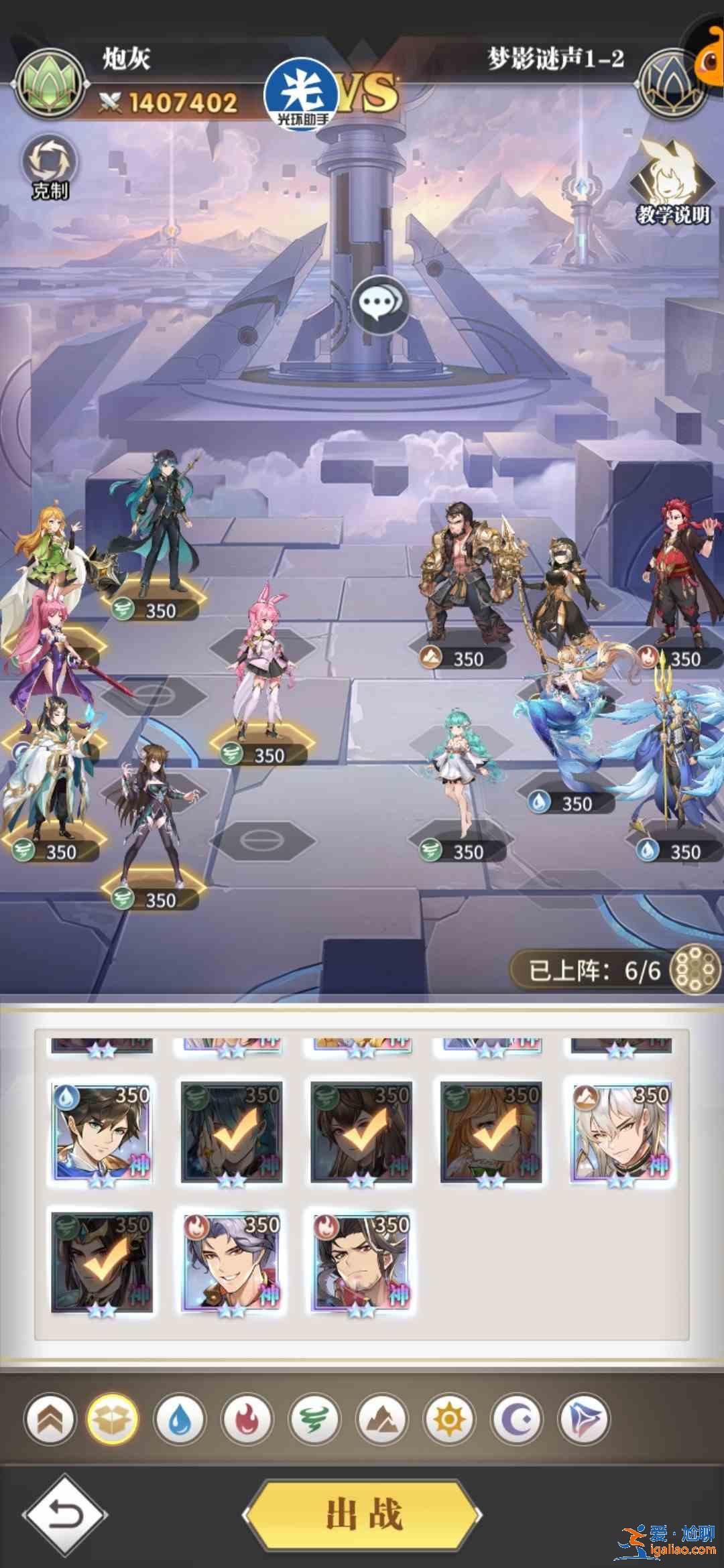 斗羅大陸武魂覺醒夢影迷聲第一章怎么過?夢影迷聲第一章通關攻略? 斗羅大陸武魂覺醒夢影迷聲第一章怎么過?夢影迷聲第一章通關攻略?