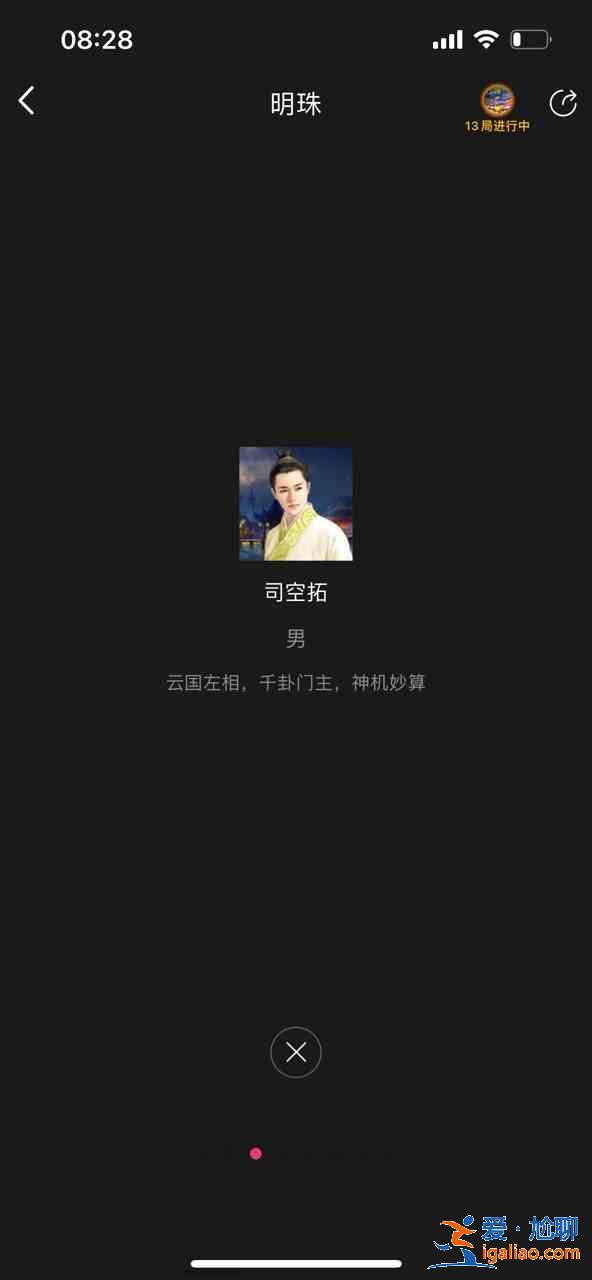 百變大偵探明珠兇手是誰 明珠劇本殺真相答案劇情解析？