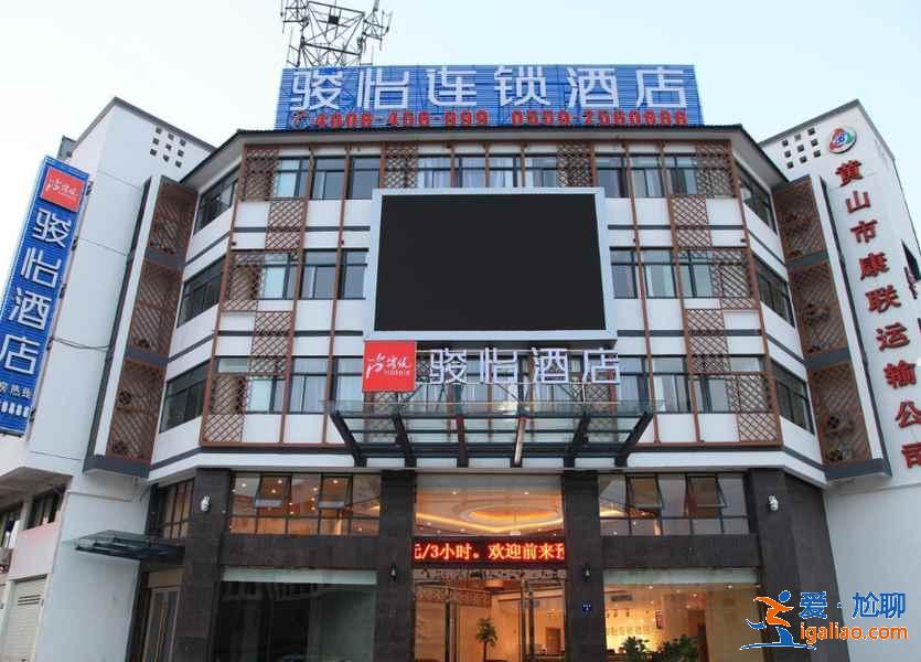 黃山屯溪區(qū)如何選擇酒店，屯溪住宿攻略？