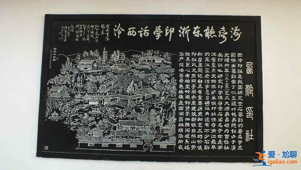 西泠印社一個章多少錢,西泠印社刻章對外嗎? 西泠印社一個章多少錢,西泠印社刻章對外嗎?