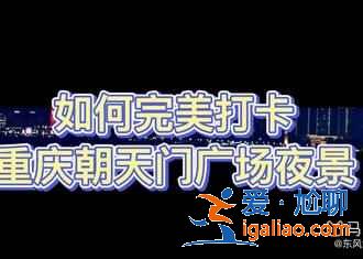 三峽游輪哪個最好，三峽游輪怎么選？