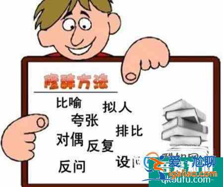 如何分析修辭手法的作用？