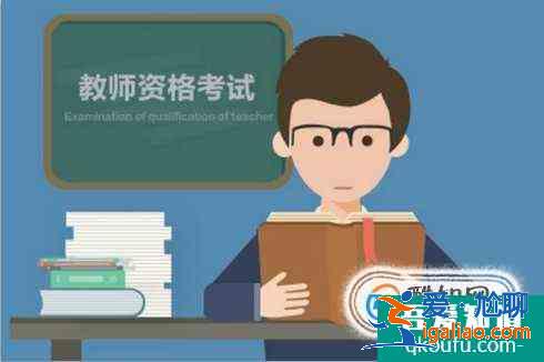 教資面試流程？