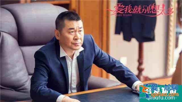愛我就別想太多：像李洪海這種人，就應(yīng)該讓他和他的錢過一輩子？