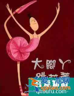 適合小學(xué)一年級閱讀的課外書籍？