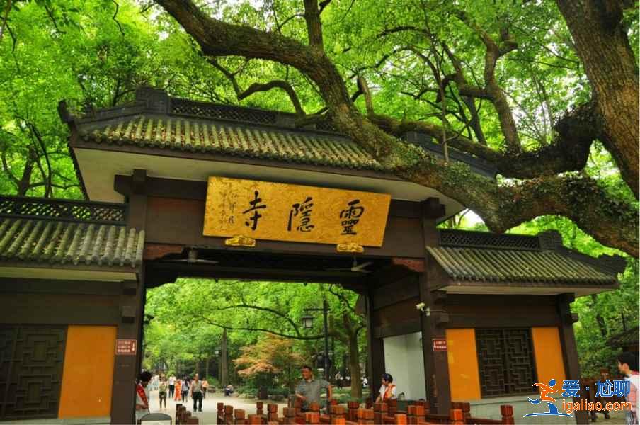 靈隱寺門票多少錢，靈隱寺門票價格，靈隱寺門票優惠政策？