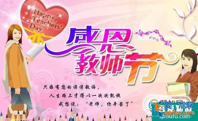 教師節祝福短信大全？