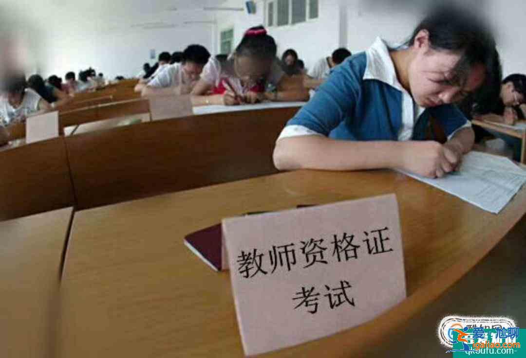 教師資格證如何補考？