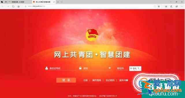 如何注冊填寫智慧團建的關系轉接？