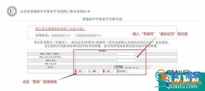 普通高中學業水平考試怎樣網上報名和繳費？