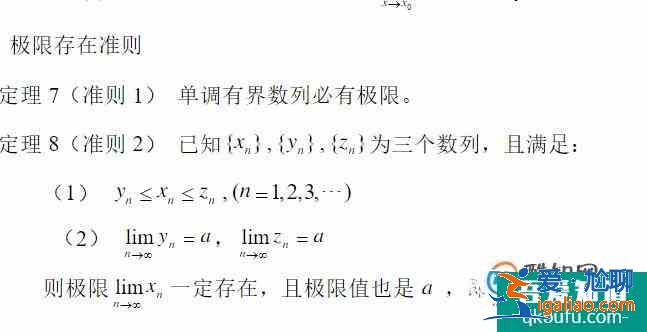 高等數學入門系列，極限的四則運算？