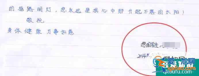 如何給老師寫信？