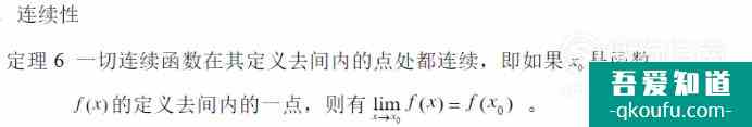 高等數學入門系列，極限的四則運算？