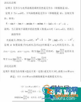 高等數學入門系列，極限的四則運算？