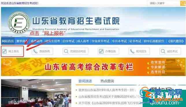 普通高中學業水平考試怎樣網上報名和繳費？