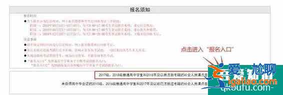 普通高中學業水平考試怎樣網上報名和繳費？