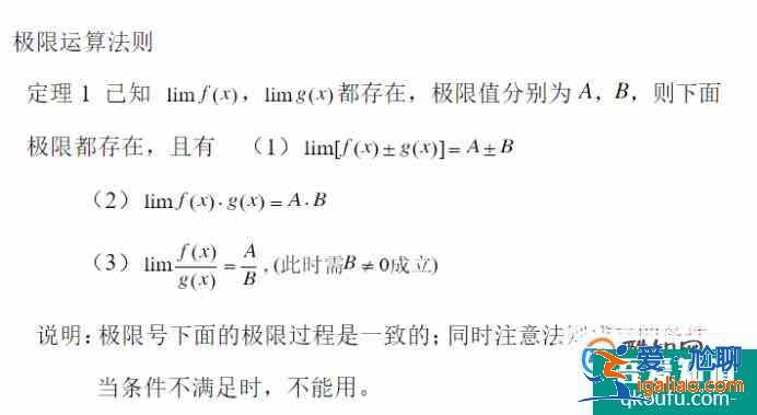 高等數學入門系列，極限的四則運算？