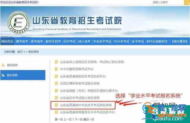 普通高中學業水平考試怎樣網上報名和繳費？