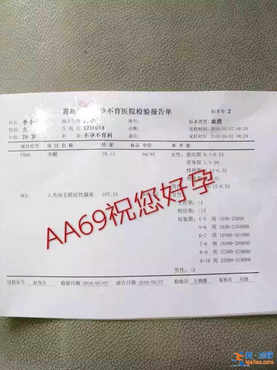 銀川代懷代生孕,紅瑪瑙助孕還是石榴石好？