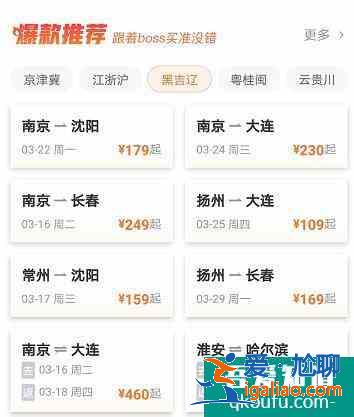 3 4月份機票什么時候買便宜? 3 4月份機票什么時候買便宜?