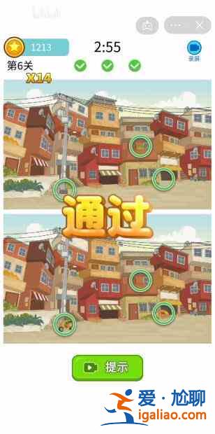 全民找茬2全部答案 全民找茬2關卡攻略大全? 全民找茬2全部答案 全民找茬2關卡攻略大全?