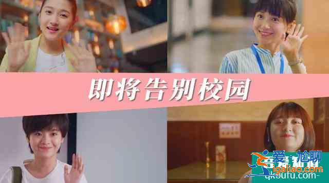 關曉彤《二十不惑》提檔！女演員班底太給力，連看2遍預告不過癮？