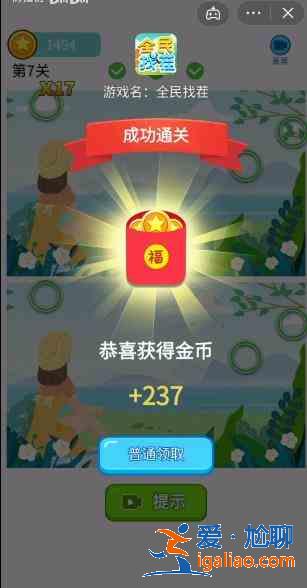 全民找茬2全部答案 全民找茬2關卡攻略大全? 全民找茬2全部答案 全民找茬2關卡攻略大全?