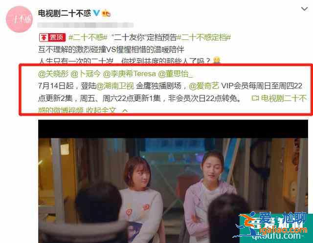 關曉彤《二十不惑》提檔！女演員班底太給力，連看2遍預告不過癮？
