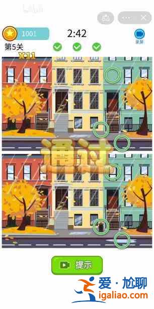 全民找茬2全部答案 全民找茬2關卡攻略大全? 全民找茬2全部答案 全民找茬2關卡攻略大全?