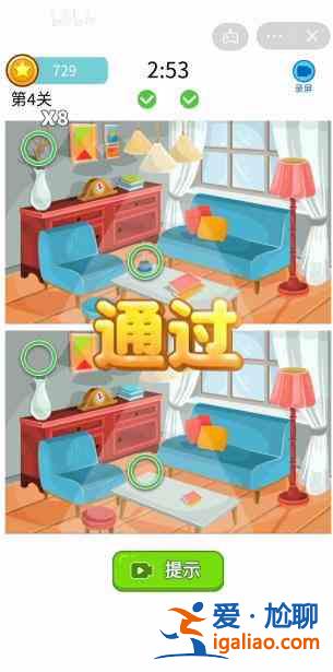 全民找茬2全部答案 全民找茬2關卡攻略大全? 全民找茬2全部答案 全民找茬2關卡攻略大全?