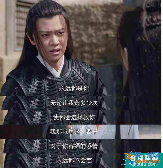 《暮白首》那嵐岳與容婳決裂，其實早有伏筆？